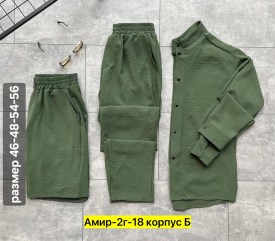 Костюм