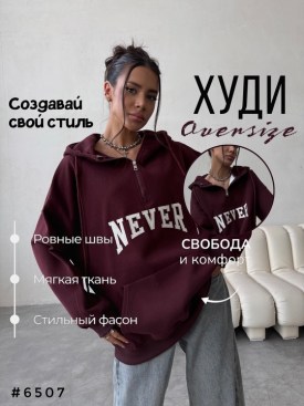 Толстовка