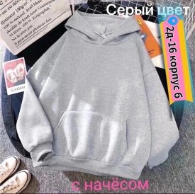 Толстовка