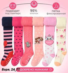Колготки
