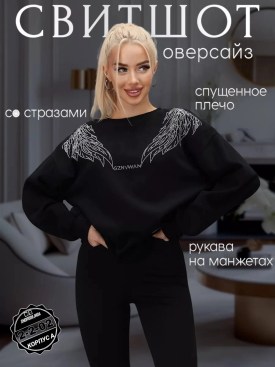 Кофта