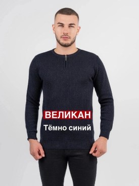 Свитер