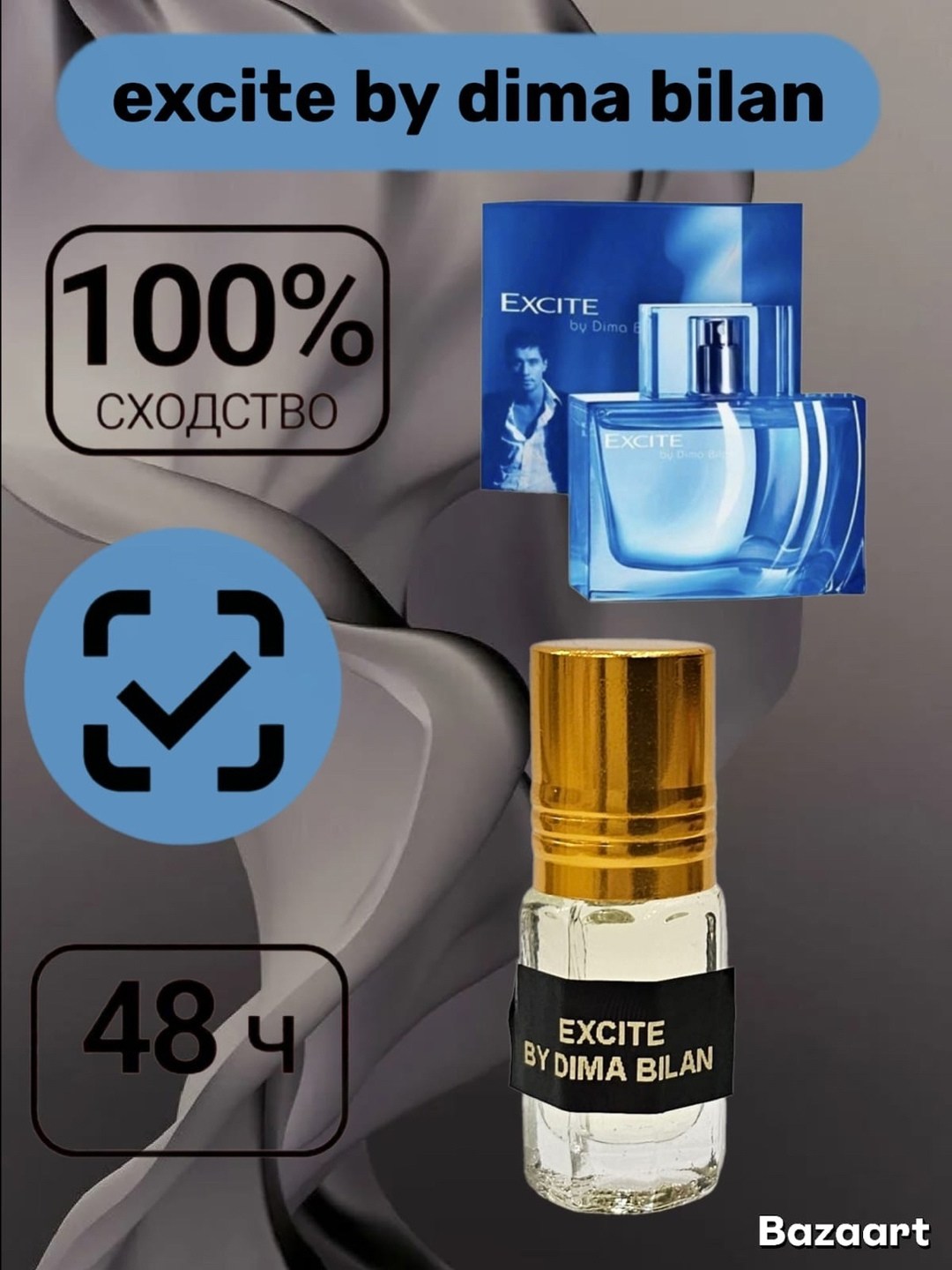 духи масляные,excite парфюм для мужчин,мужской парфюм,духи для мужчин,excite духи мужские