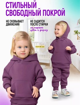 Костюм