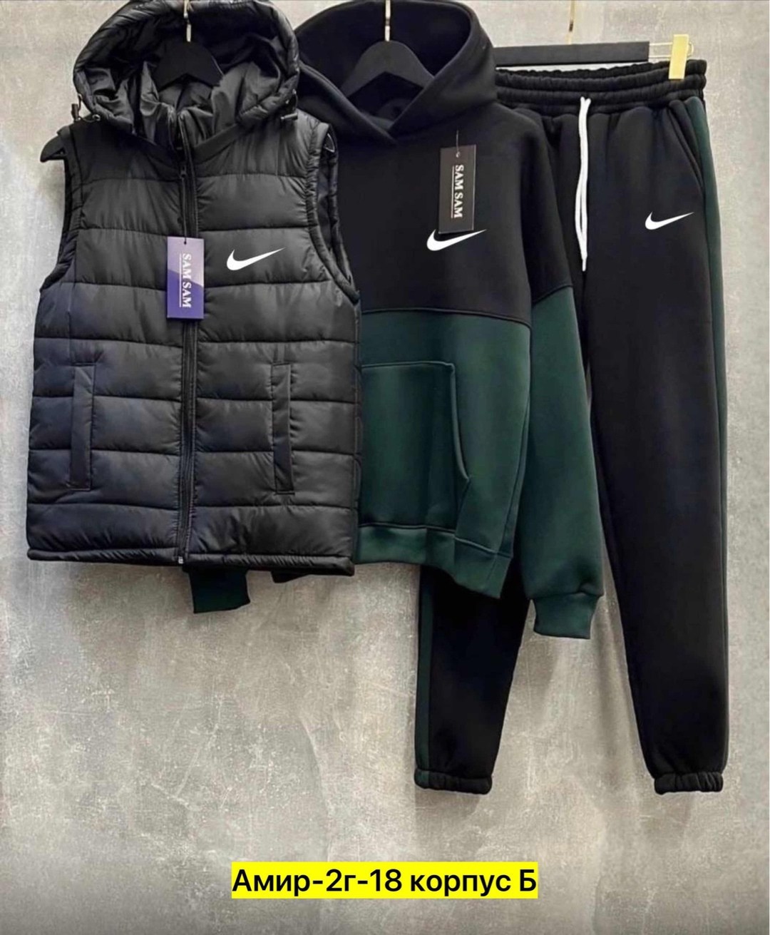спортивные костюмы 2025,спортивный костюм тройка с жилеткой,спортивный костюм на флисе с жилеткой,теплый спортивный костюм на флисе с жилеткой,спортивный костюм тройка nike