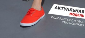 Кеды