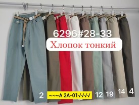 Брюки