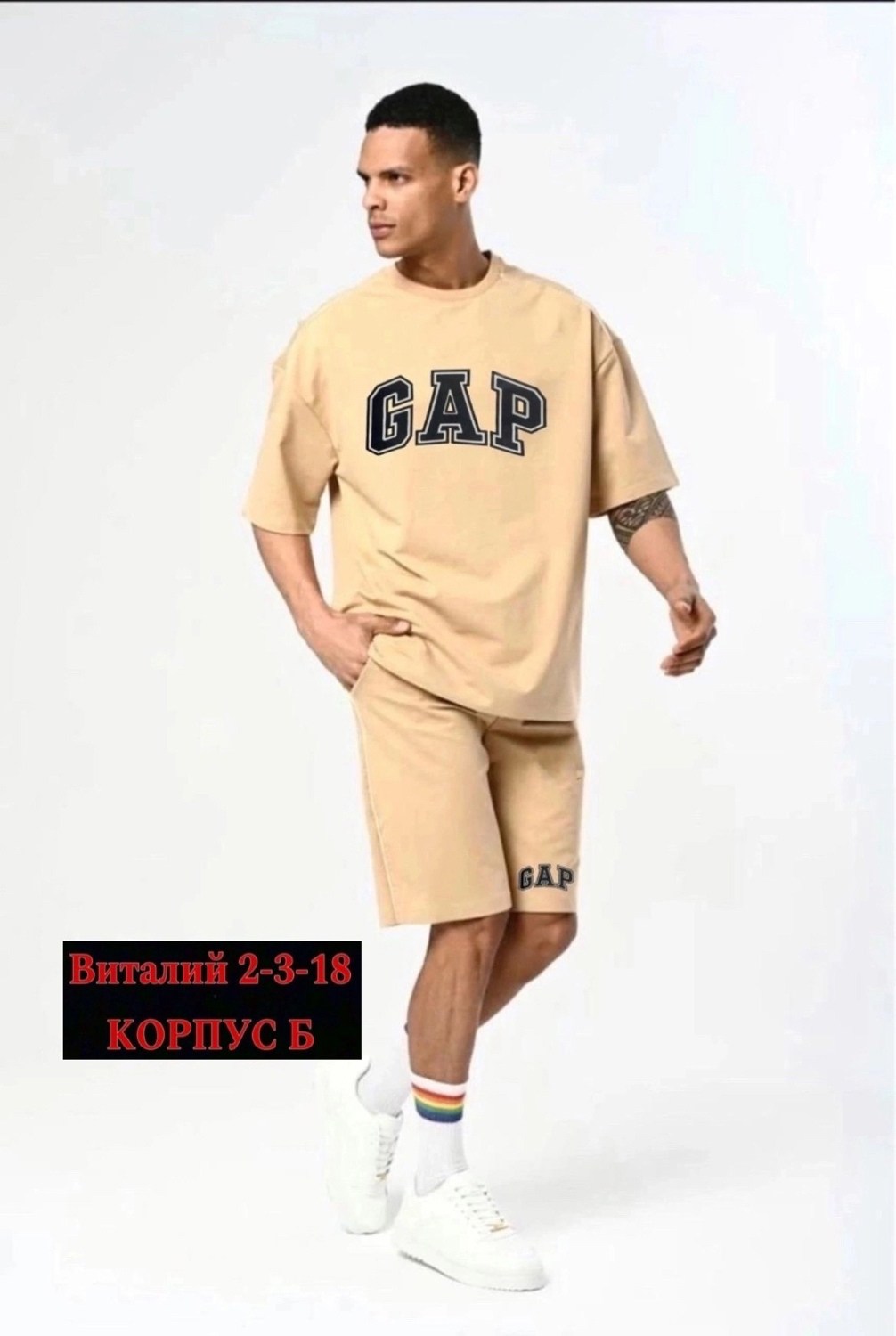 костюм спортивный мужской с шортами и футболкой,костюм мужской шорты и футболка бежевое,костюм мужской спортивный летний с шортами,спортивный летний костюм с шортами и футболкой,костюм мужской оверсай