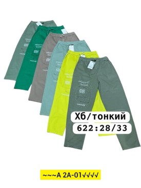 Брюки