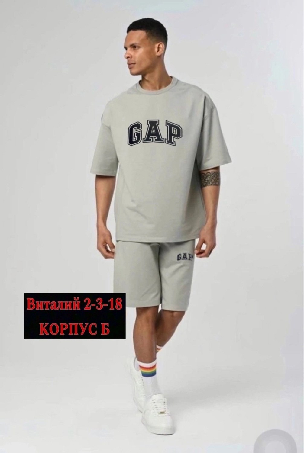 костюм спортивный мужской с шортами и футболкой,костюм мужской шорты и футболка бежевое,костюм мужской спортивный летний с шортами,спортивный летний костюм с шортами и футболкой,костюм мужской оверсай