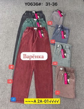 Брюки
