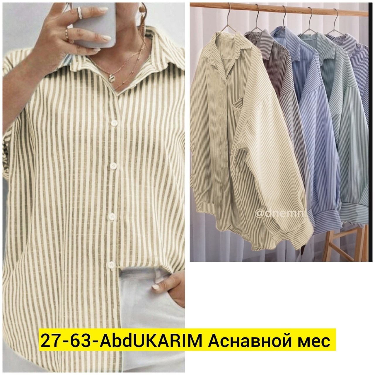 женская рубашка в полоску,повседневная рубашка,женская рубашка,повседневная рубашка в полоску,рубашка модная