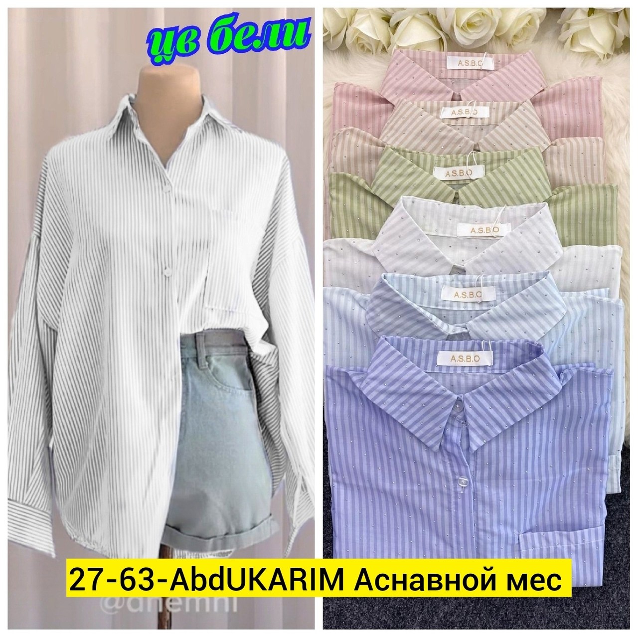 женская рубашка в полоску,повседневная рубашка,женская рубашка,повседневная рубашка в полоску,рубашка модная