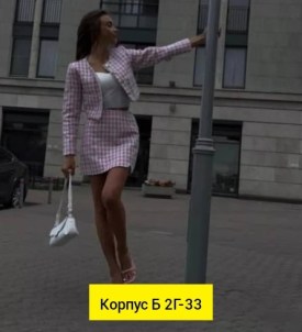 Костюм