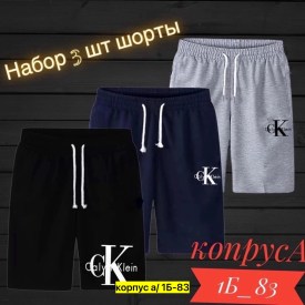 Шорты