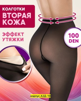 Колготки