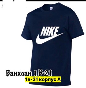 Футболка