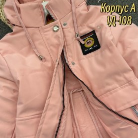 Верхняя одежда