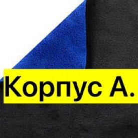 Полотенце