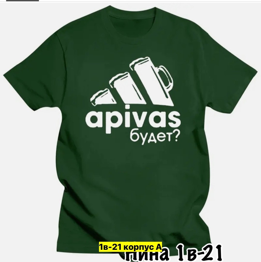 футболки модные,мужской футболка,футболке,футболка апивас будет,apivas будет