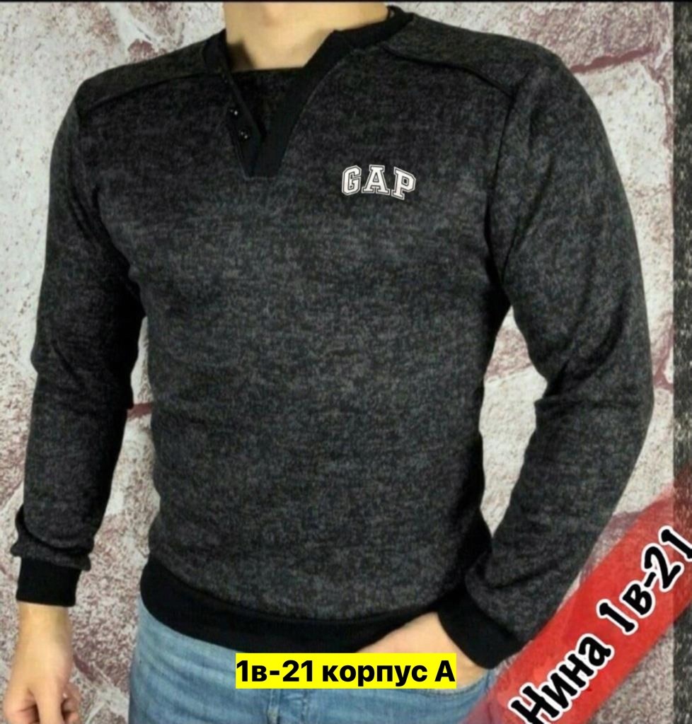 кофта мужская,мужские свитера,кофта толстовка,кофта для мужчин,мужские свитшоты