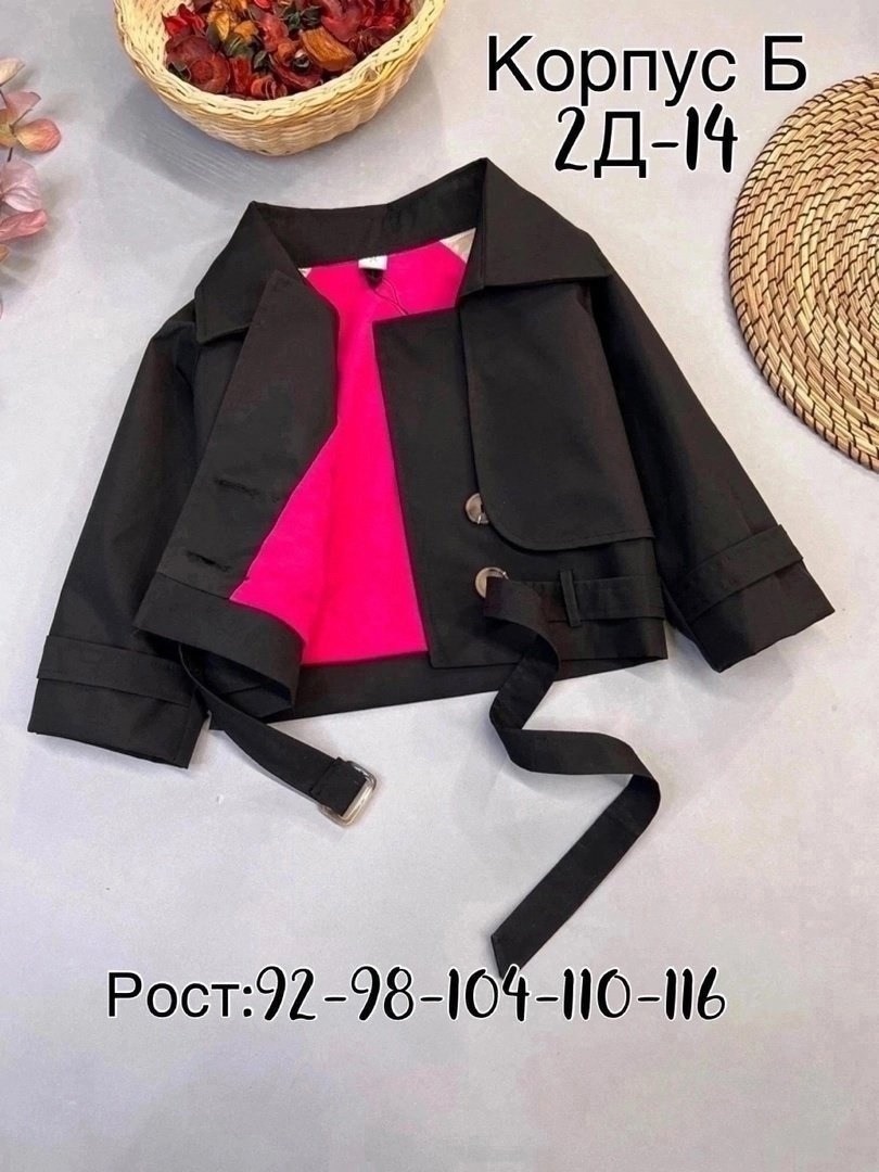 стильная куртка,куртка для девочек,тренч для девочки,куртка детская,куртка демисезонная для девочек