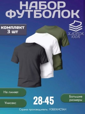 Футболка