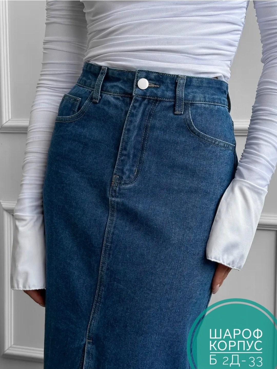 юбка джинсовая миди,джинсовая юбка,джинсовая юбка миди с разрезом спереди,юбка с разрезом джинсовая,юбка миди джинсовая с разрезами