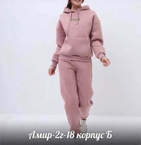 Костюм