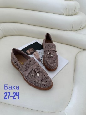 Мокасины