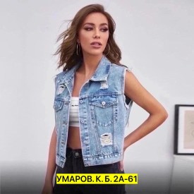 Джинсы