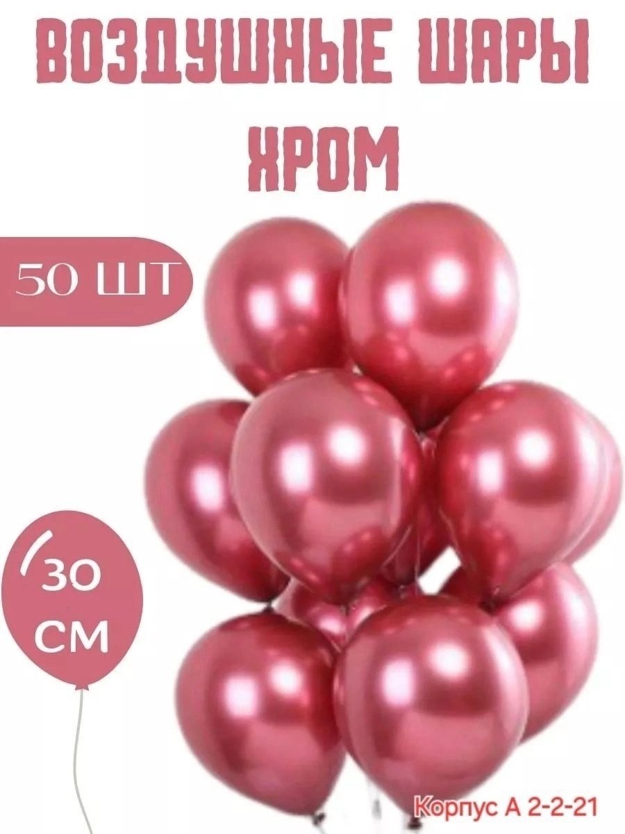 черные хромированные шары,шар хром,шар черный,металлик шары,набор воздушных шаров хром