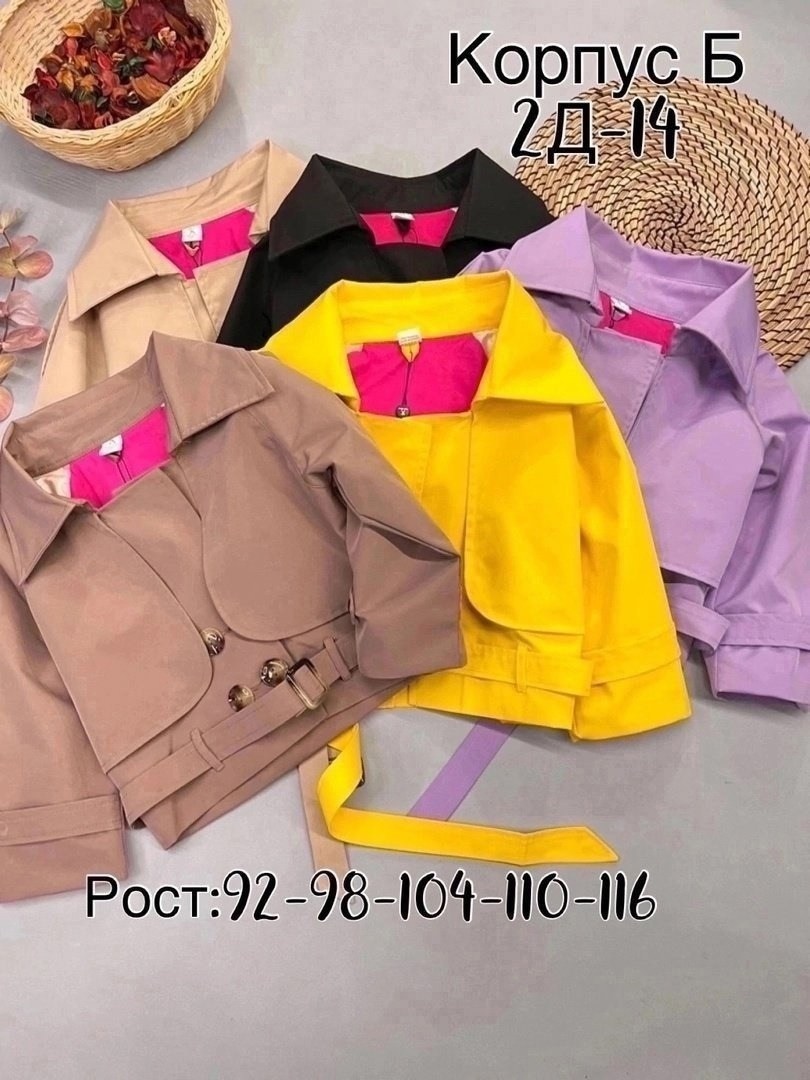 стильная куртка,куртка для девочек,тренч для девочки,куртка детская,куртка демисезонная для девочек