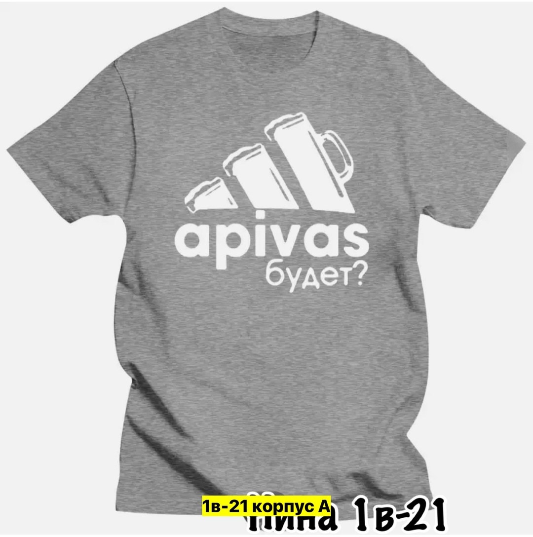 футболки модные,мужской футболка,футболке,футболка апивас будет,apivas будет