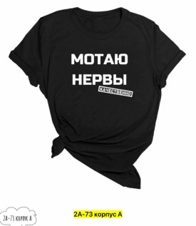 Футболка