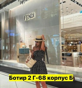Платье