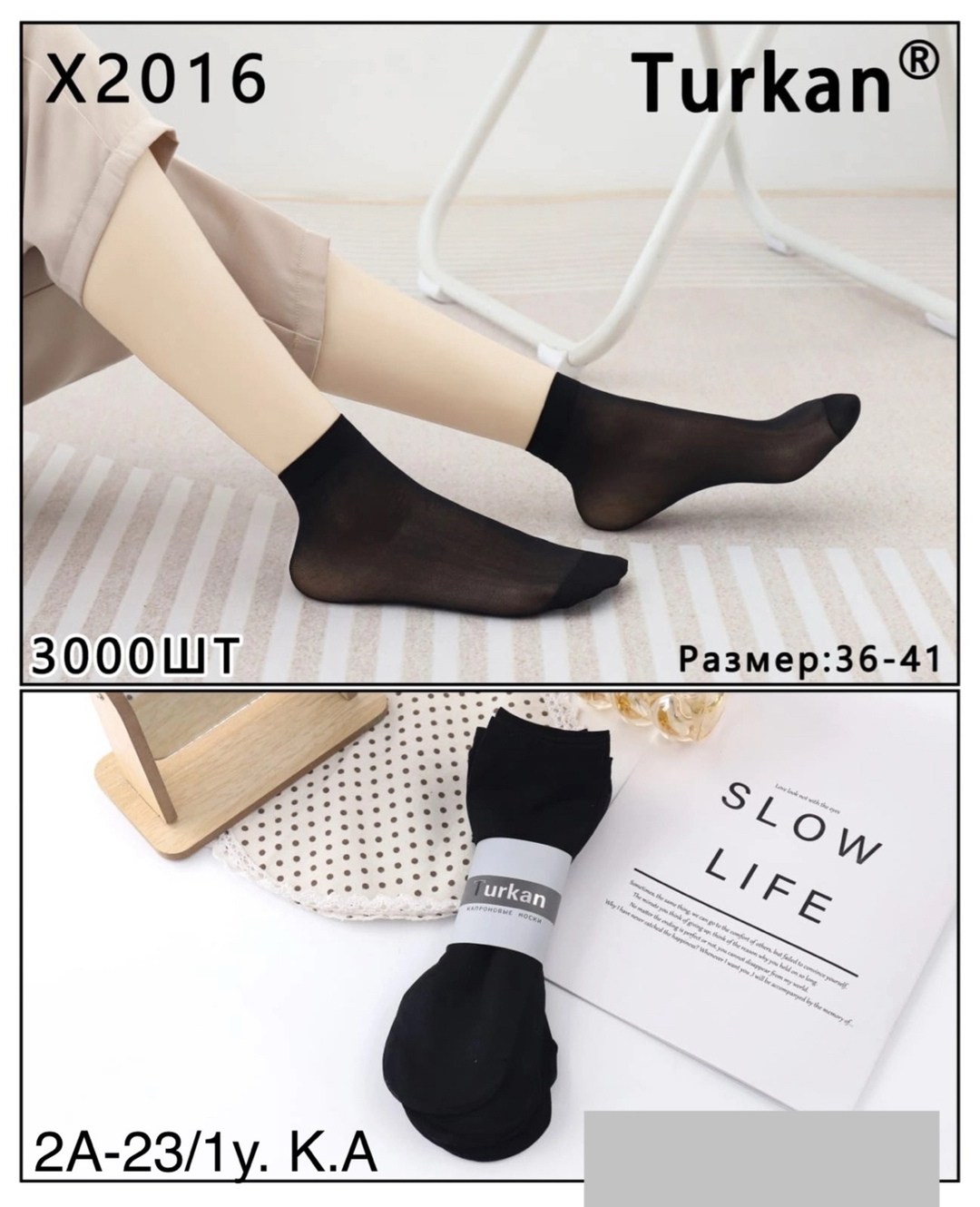 носки капроновые женские в упаковке,капроновые носки в упаковке,капроновые носки телесного цвета,носки капроновые,женские капроновые носки