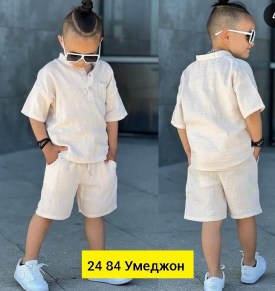 Костюм