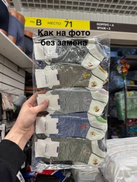 Носки