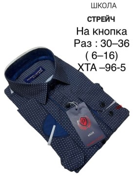 Рубашка