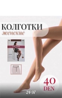 Колготки