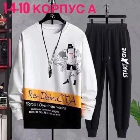 Костюм