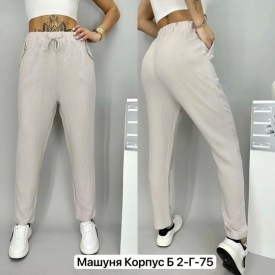 Брюки