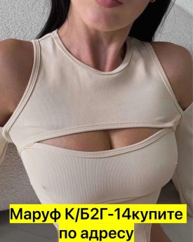 Боди