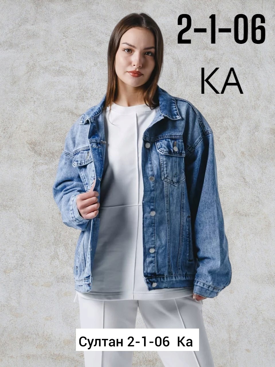 джинсовая женская куртка,джинсовая куртка,модные джинсовые куртки,куртка джинсовая оверсайз,куртка джинсовка женская