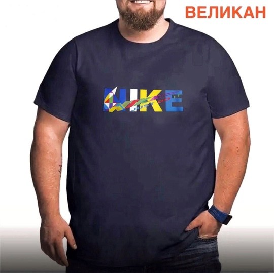 футболки больших размеров,футболка мужская,футболки мужские больших размеров,футболки для мужчин,футболки великаны мужские