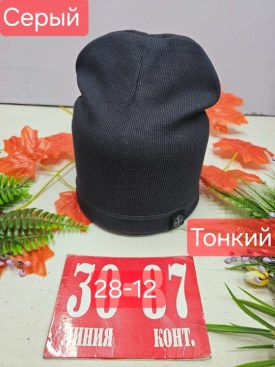 Шапка