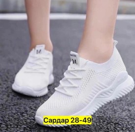 Кроссовки