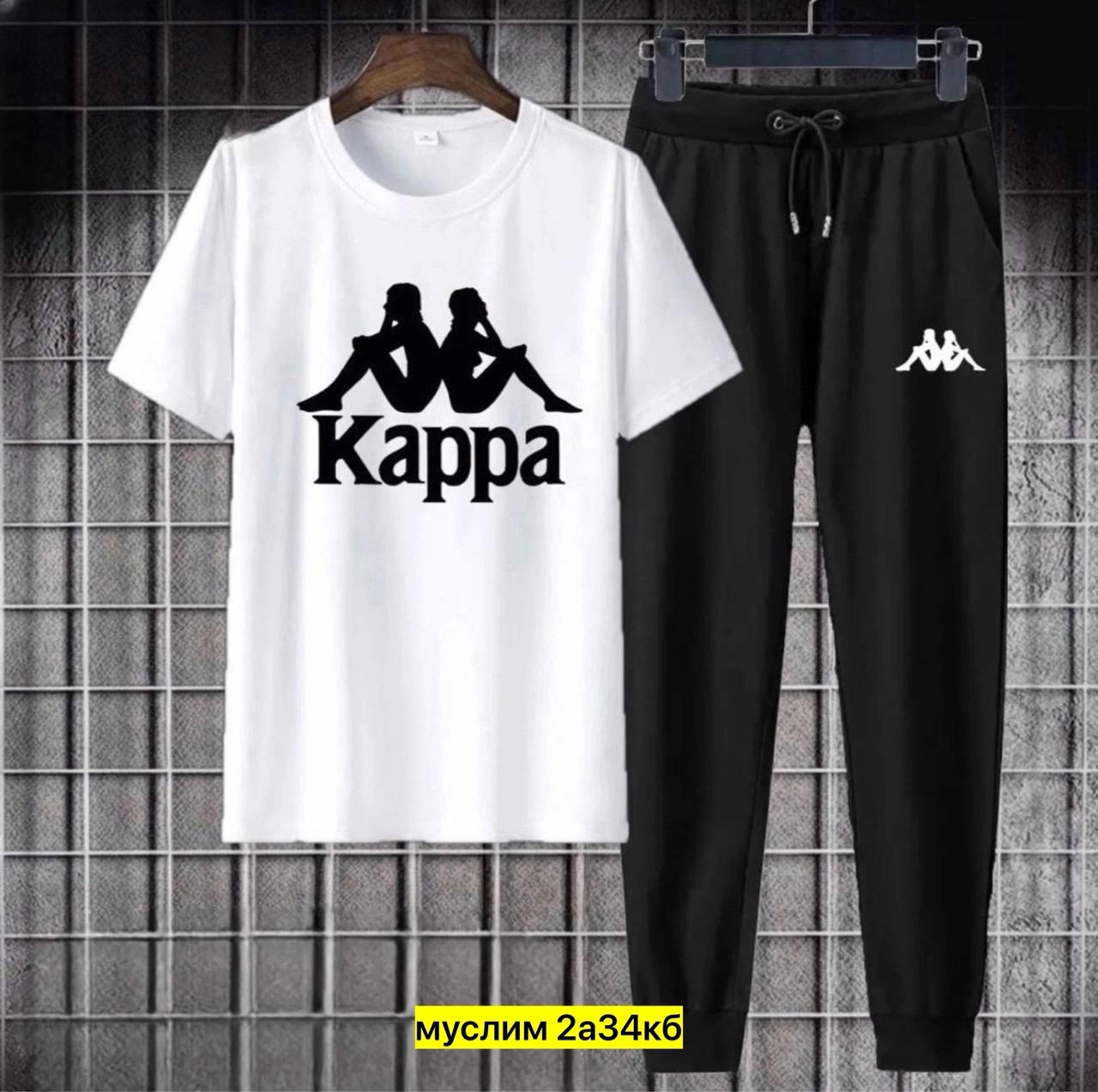 костюм kappa,спортивный костюм kappa,спортивные костюмы для мужчин,спортивные костюм,kappa одежда