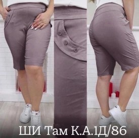 Шорты